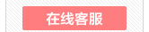 点击这里给我发消息